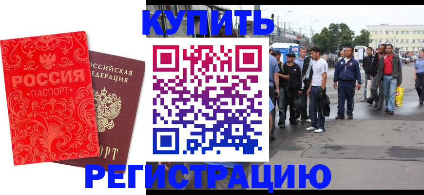 прописка в квартире в Вичуге