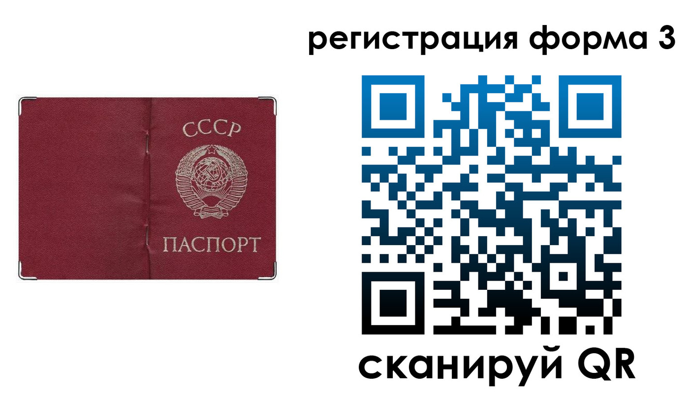 прописка от собственника в Вичуге