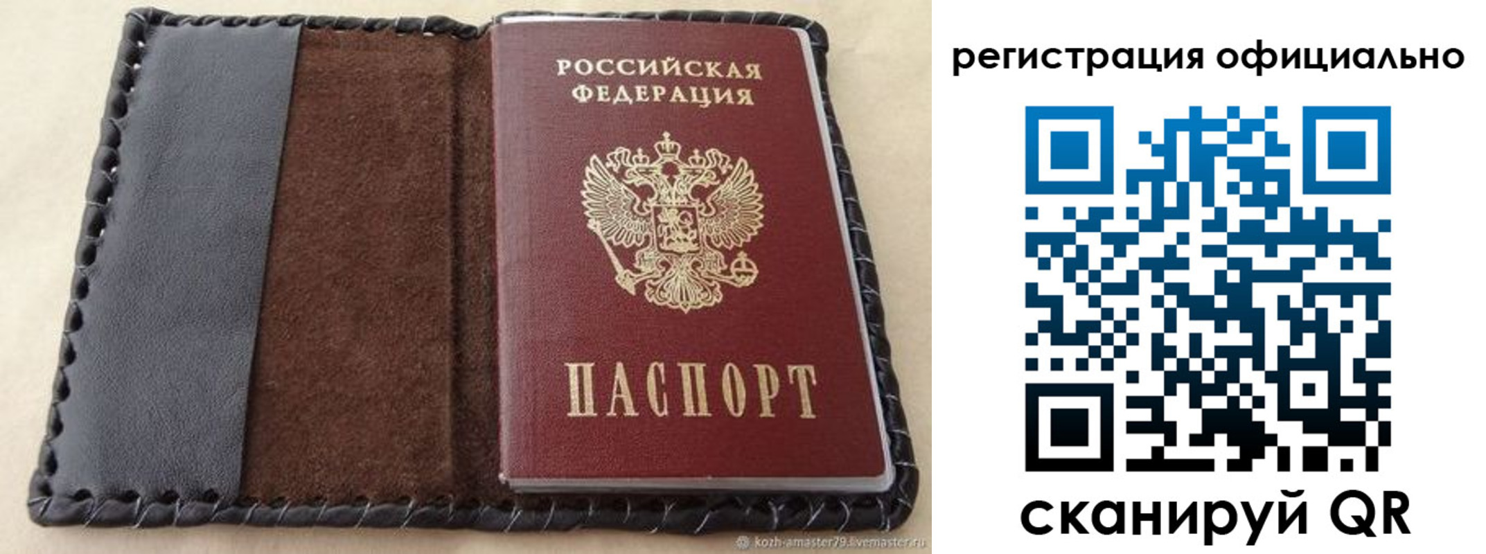 прописка гарантия в Вичуге