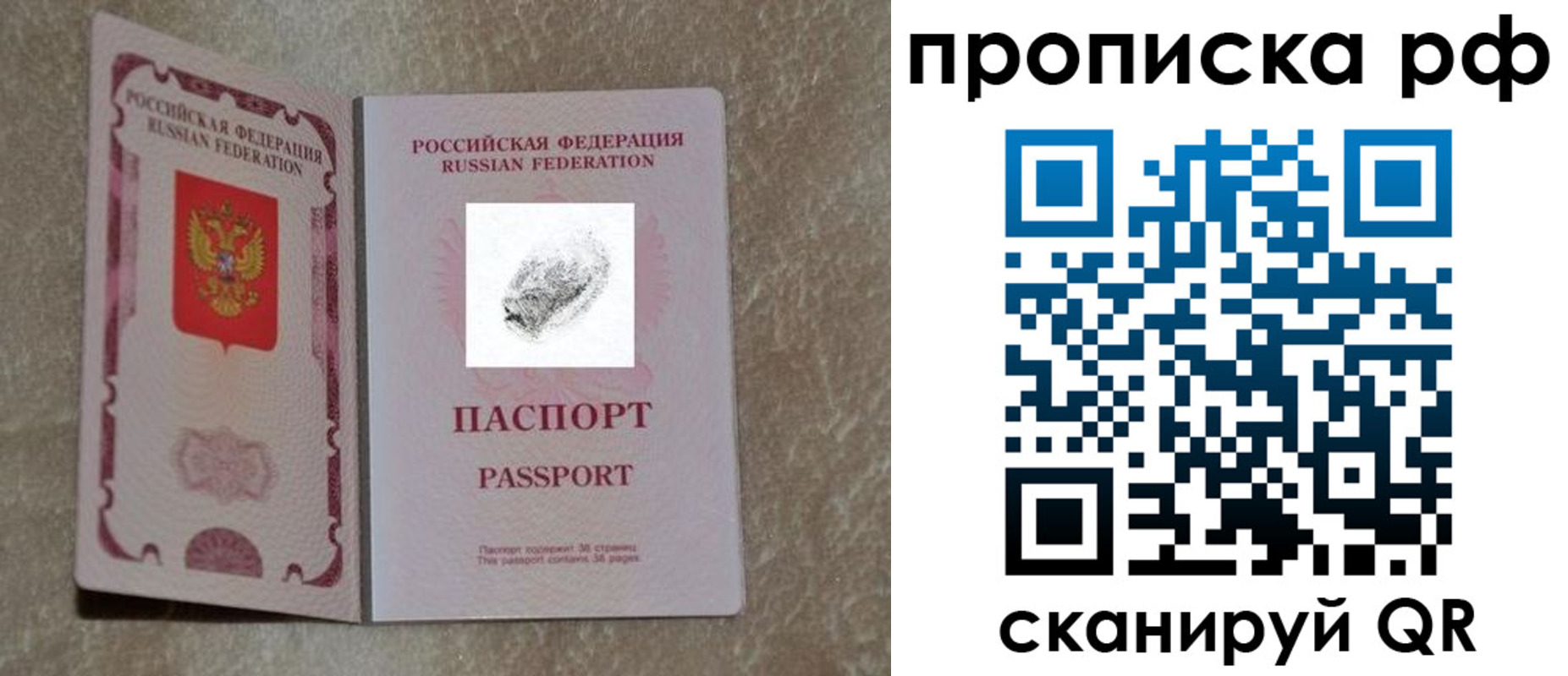 прописка поиск в Вичуге