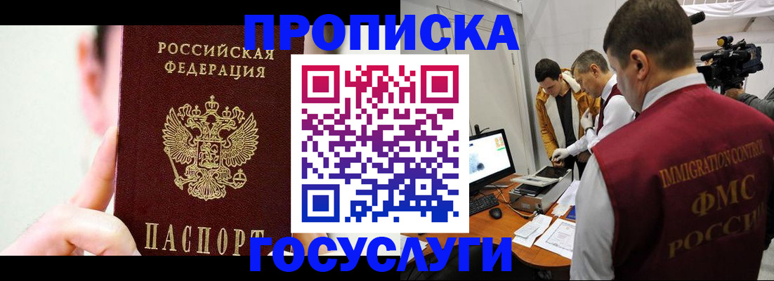 регистрация для школы в Вичуге