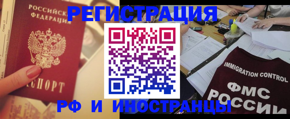 прописка для кредита в Вичуге