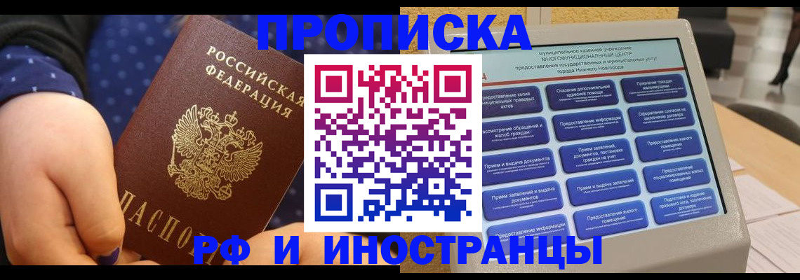 прописка для кредита в Вичуге