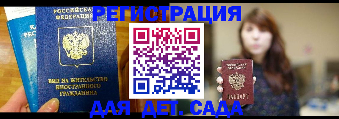 прописка для военкомата в Вичуге